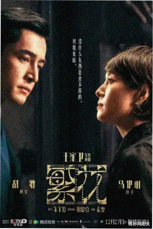 重生之我在九零当首富短剧在线观看